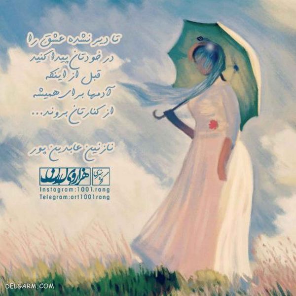 عکس نوشته فانتزی عشقولانه جدید ۹۸