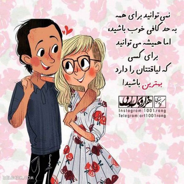 عکس نوشته فانتزی عشقولانه جدید ۹۸