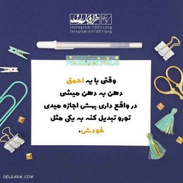 عکس نوشته فانتزی عشقولانه جدید ۹۸