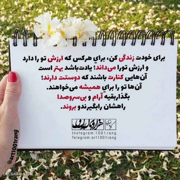 50 عکس نوشته فانتزی عاشقانه