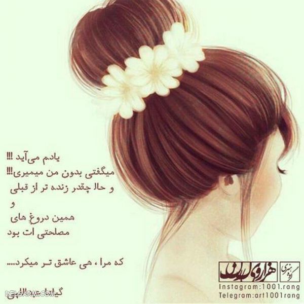 50 عکس نوشته فانتزی عاشقانه