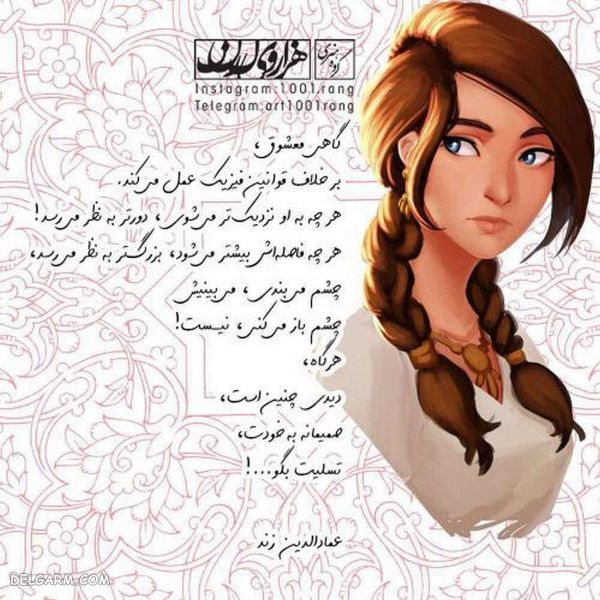 50 عکس نوشته فانتزی عاشقانه