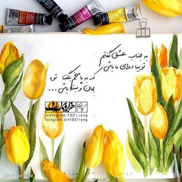 50 عکس نوشته فانتزی عاشقانه