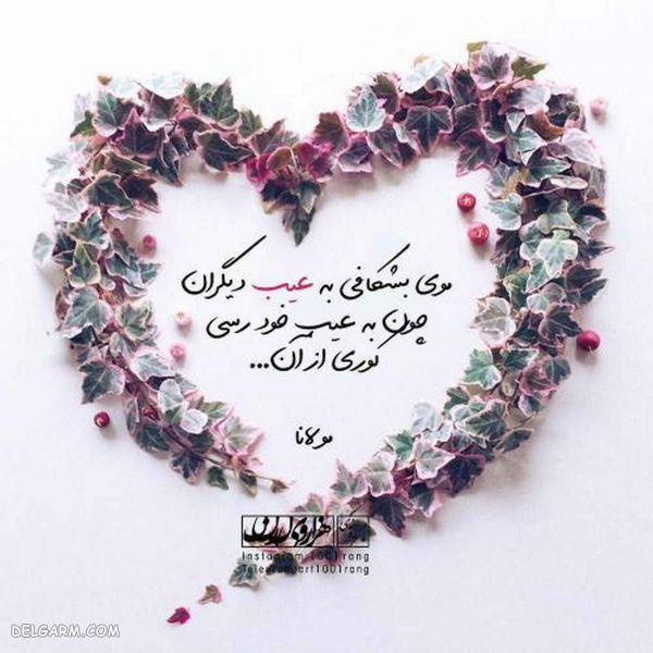 50 عکس نوشته فانتزی عاشقانه