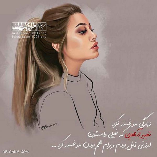 50 عکس نوشته فانتزی عاشقانه