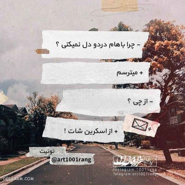 50 عکس نوشته فانتزی عاشقانه