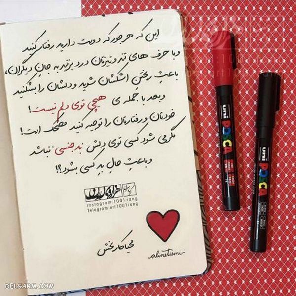 50 عکس نوشته فانتزی عاشقانه