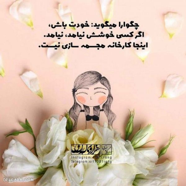 50 عکس نوشته فانتزی عاشقانه