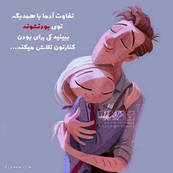 50 عکس نوشته فانتزی عاشقانه