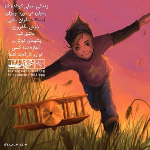 50 عکس نوشته فانتزی عاشقانه