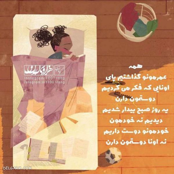 50 عکس نوشته فانتزی عاشقانه