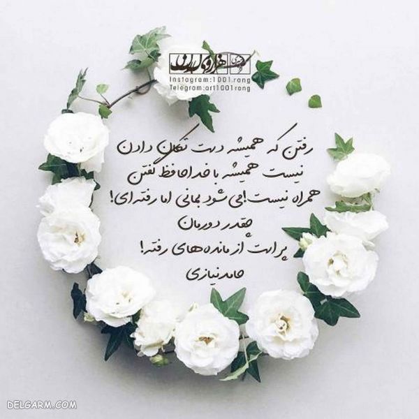 50 عکس نوشته فانتزی عاشقانه