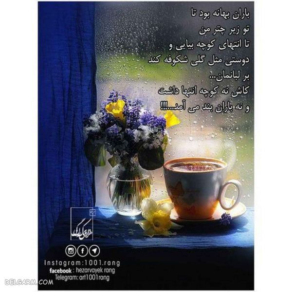 50 عکس نوشته فانتزی عاشقانه