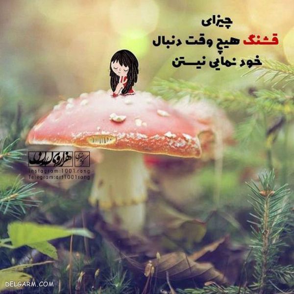 ۵۰ عکس نوشته فانتزی جدید پروفایل