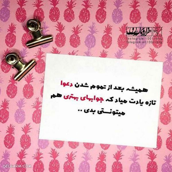 ۵۰ عکس نوشته فانتزی جدید پروفایل