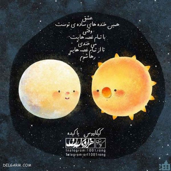 عکس نوشته فانتزی خاص جدید