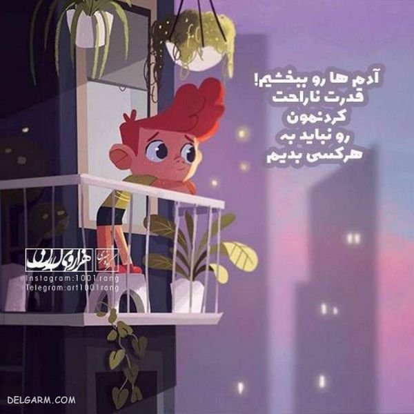 عکس نوشته فانتزی خاص جدید