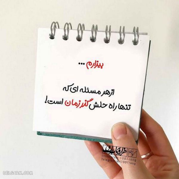 عکس نوشته فانتزی خاص جدید
