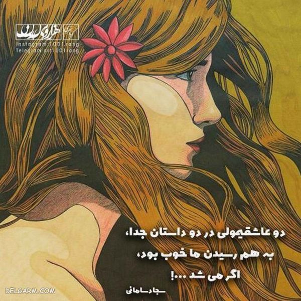 عکس نوشته فانتزی خاص جدید