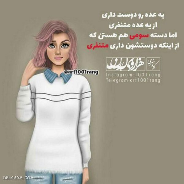 عکس نوشته فانتزی خاص جدید