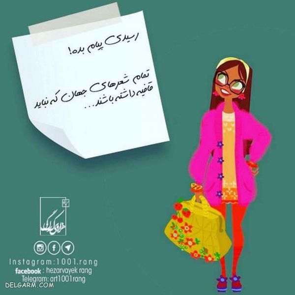 عکس نوشته فانتزی خاص جدید