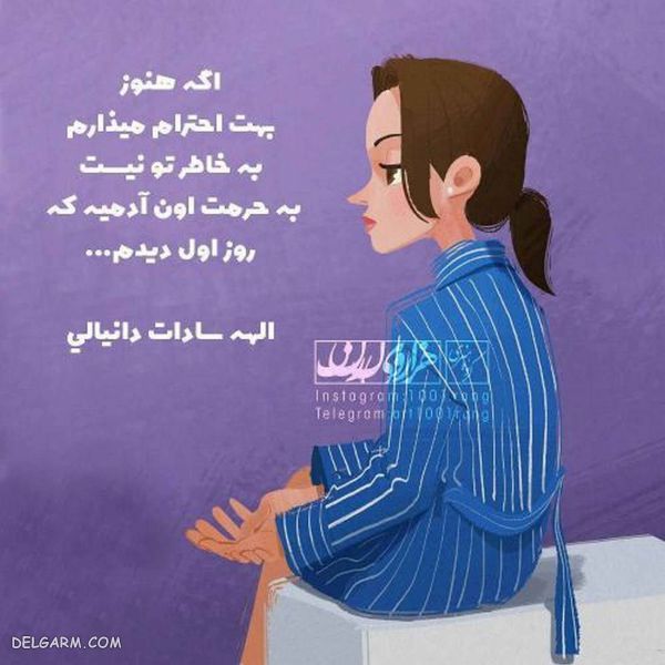 عکس نوشته فانتزی خاص جدید