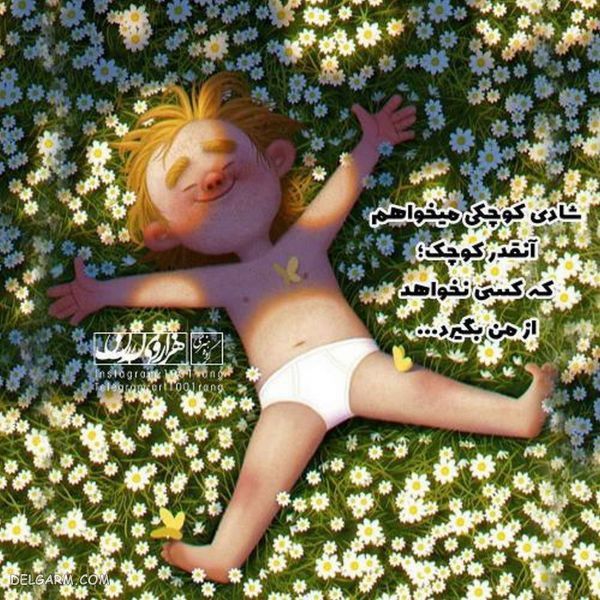 عکس نوشته فانتزی خاص جدید