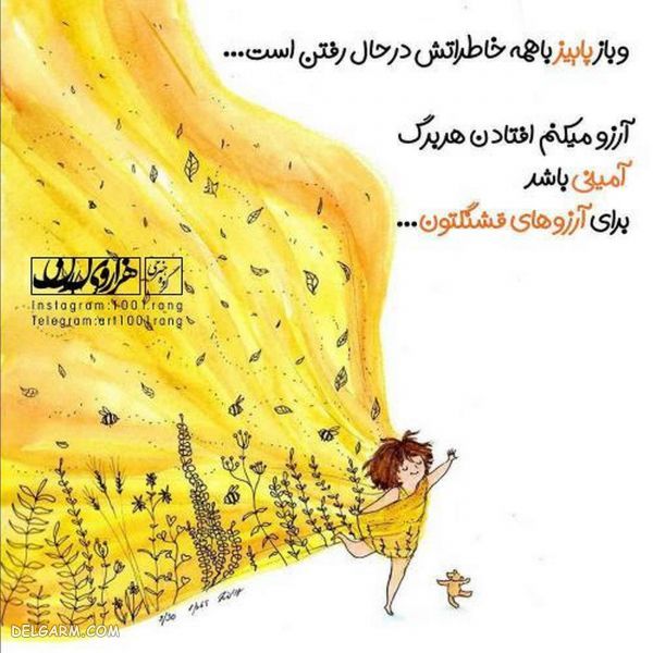 عکس نوشته فانتزی خاص جدید