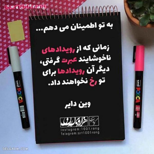 عکس نوشته فانتزی خاص جدید