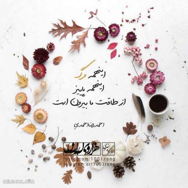 عکس نوشته فانتزی خاص جدید