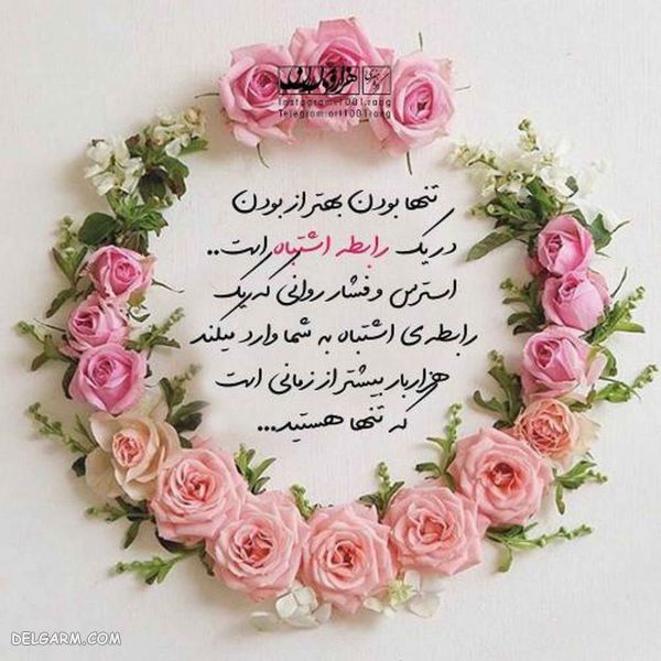 عکس نوشته فانتزی خاص جدید
