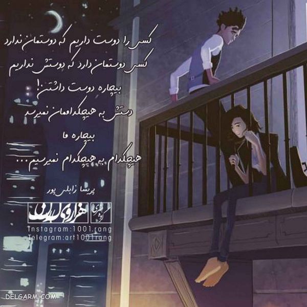 عکس نوشته فانتزی خاص جدید
