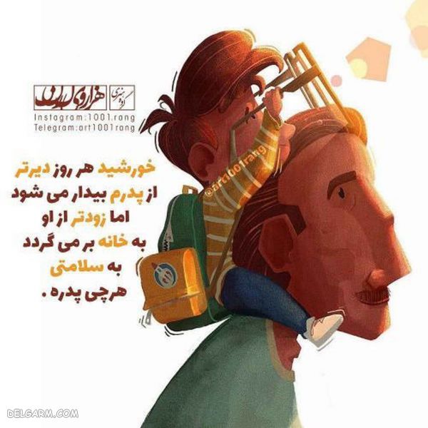 عکس نوشته فانتزی خاص جدید