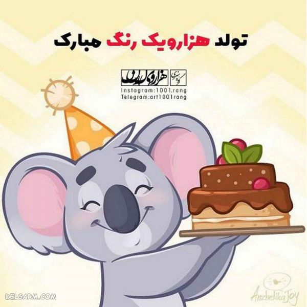 عکس نوشته فانتزی خاص جدید