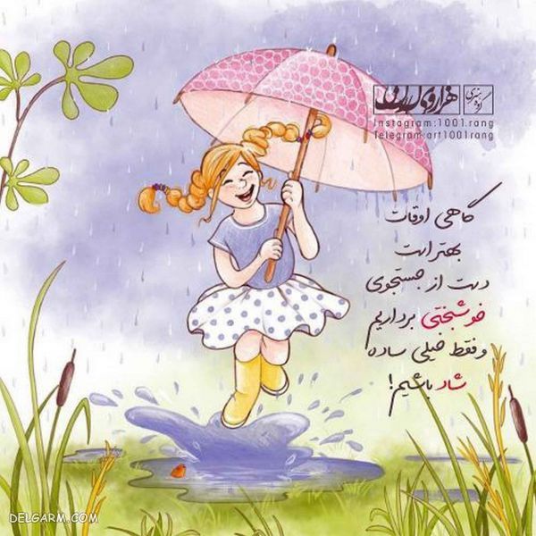 عکس نوشته فانتزی خاص جدید