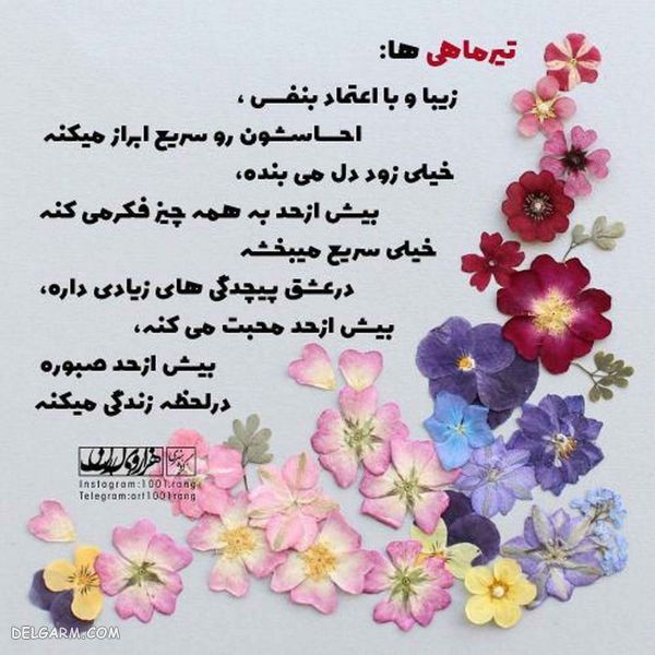 عکس نوشته فانتزی خاص جدید