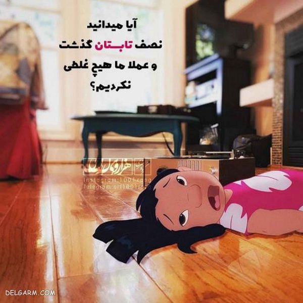 عکس نوشته فانتزی خاص جدید