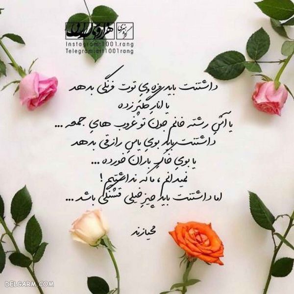 عکس نوشته فانتزی خاص جدید