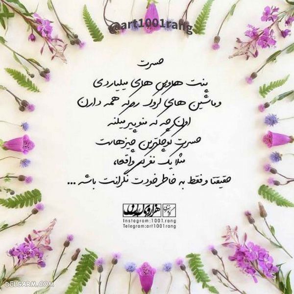 عکس نوشته فانتزی خاص جدید