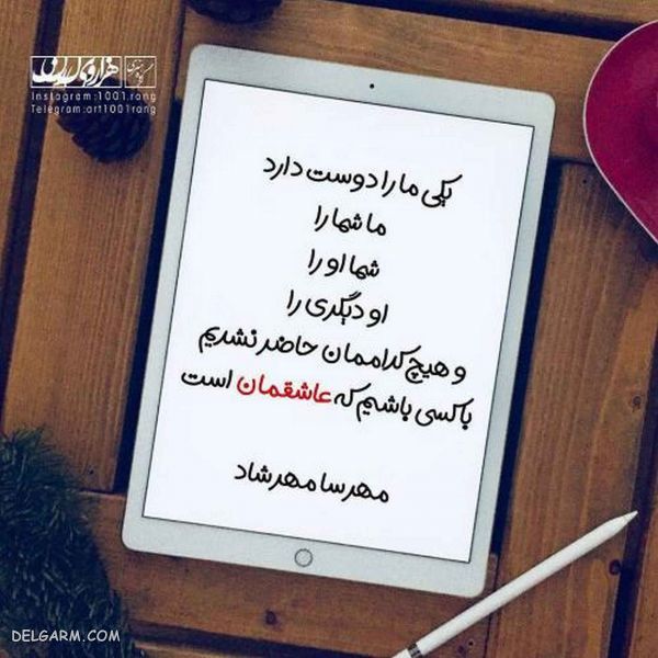 عکس نوشته فانتزی خاص جدید
