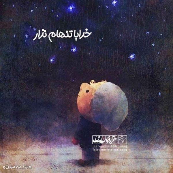 ۵۰ عکس متن فانتزی جدید