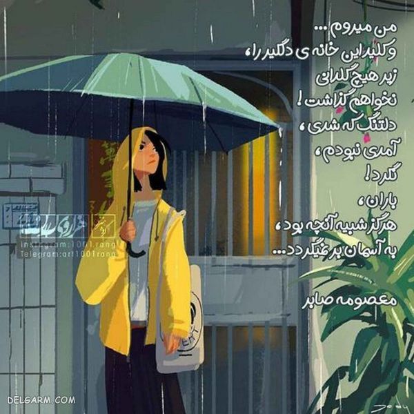 ۵۰ عکس متن فانتزی جدید