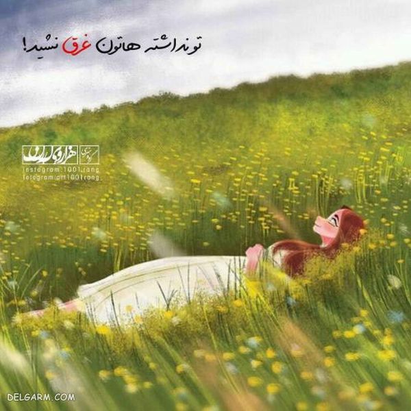 عکس نوشته های فانتزی جدید
