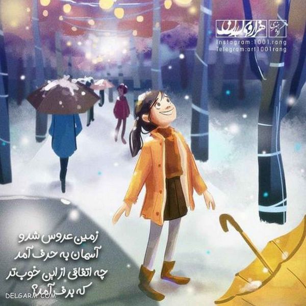 عکس نوشته های فانتزی جدید