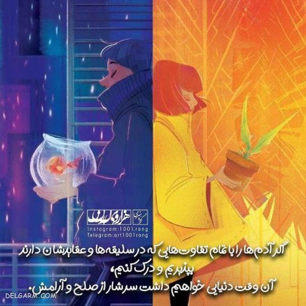 عکس نوشته های فانتزی جدید