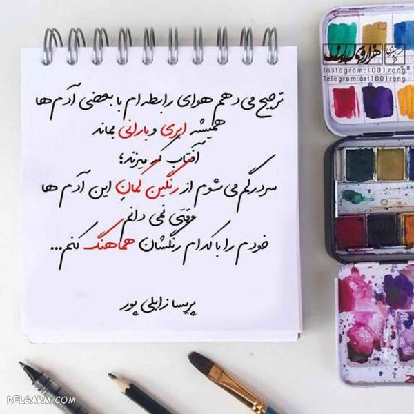 عکس نوشته های فانتزی جدید