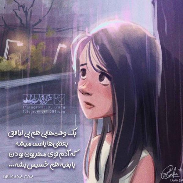 عکس نوشته های فانتزی جدید