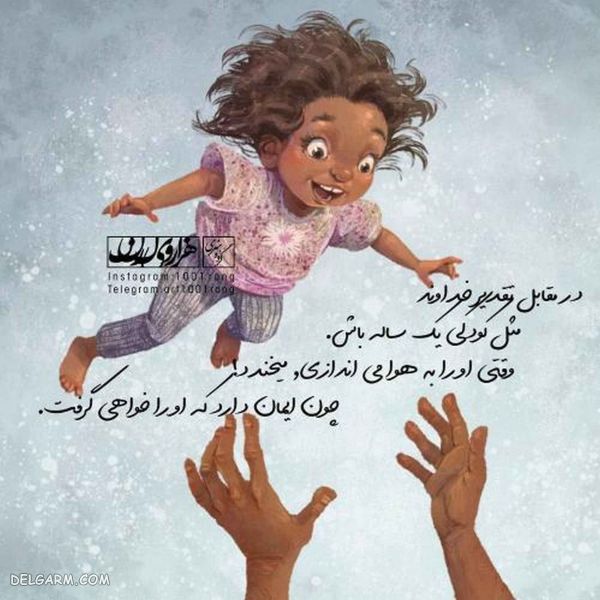 عکس نوشته های فانتزی جدید