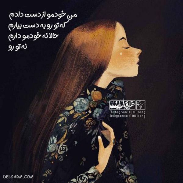 عکس نوشته های فانتزی جدید