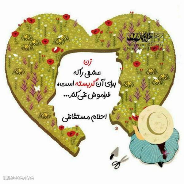 عکس نوشته های فانتزی جدید